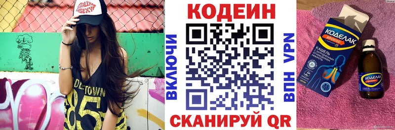 Купить закладки  Гусиноозёрск  Кодеин напиток Lean (лин) 